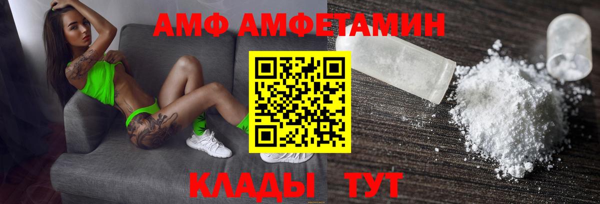 Амфетамин 98% Красноярск