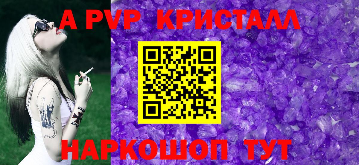 Alpha PVP мука Красноярск