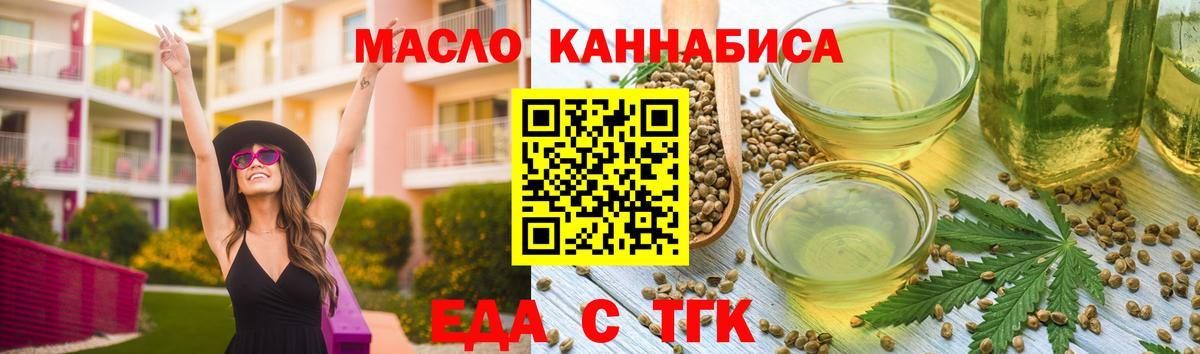 Красноярск  Печенье с ТГК конопля  Вход с VPN 