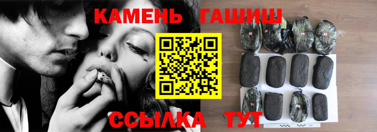 Гашиш убойный  ГАШ убойный  Красноярск  Вход с VPN 