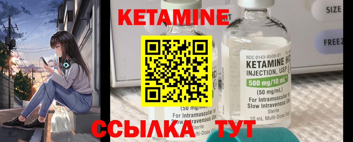 Красноярск  Кетамин ketamine  Вход с VPN  маркетплейс клад  Кетамин VHQ 