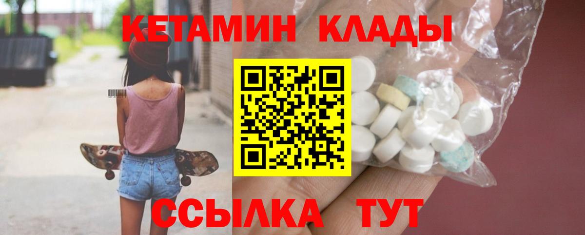 КЕТАМИН ketamine Красноярск