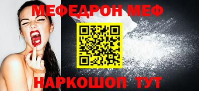меф Ипатово