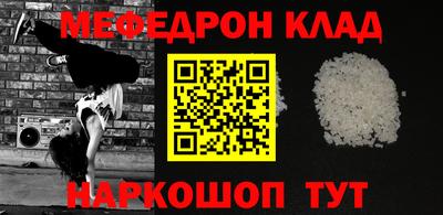 меф Ипатово