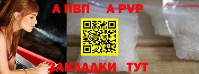 a pvp Изобильный