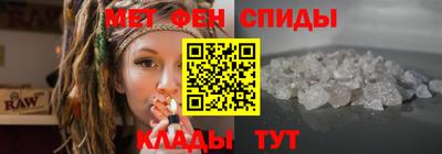 меф Ипатово
