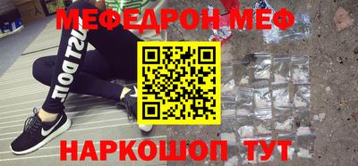 меф Ипатово