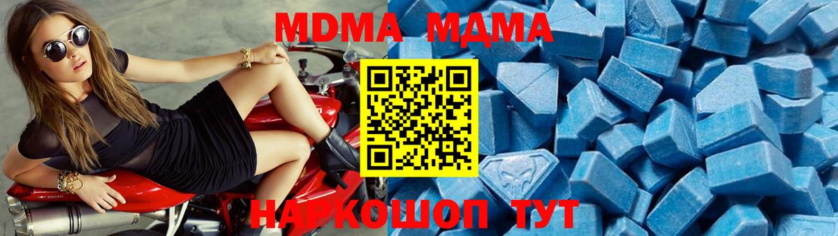 МДМА  Вход с VPN  Красноярск  MDMA кристаллы 