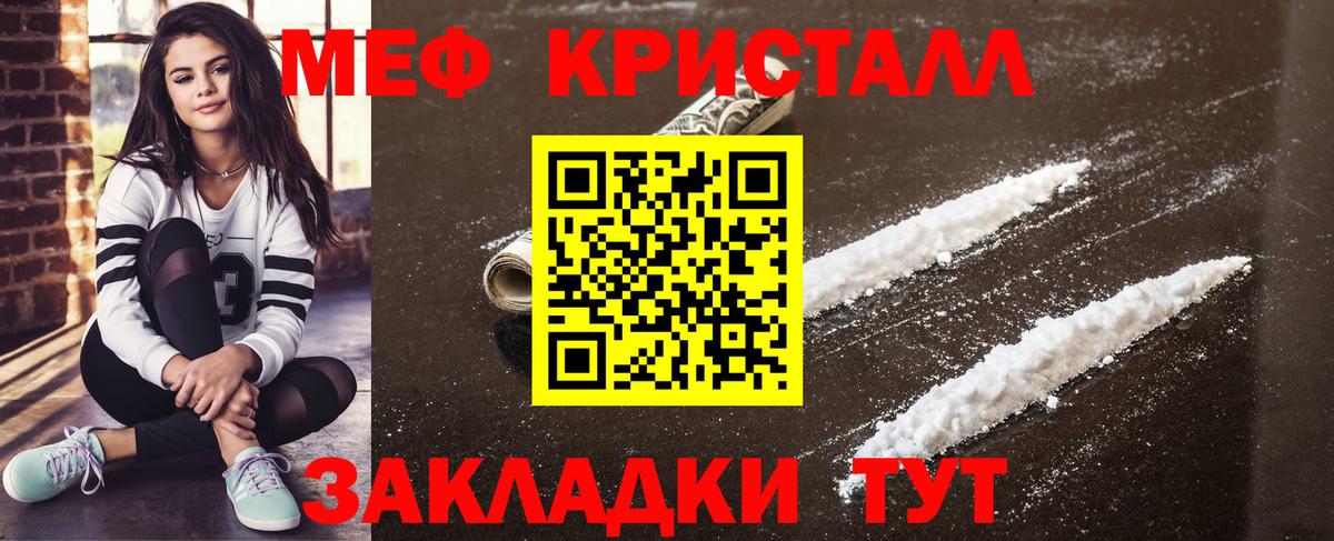 МЯУ-МЯУ mephedrone  Вход с VPN  Красноярск  Меф  Меф мука  МЯУ-МЯУ 