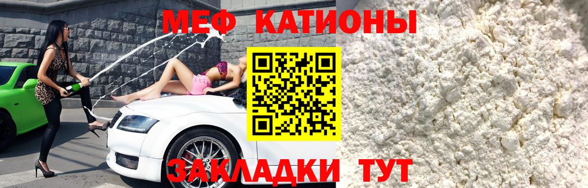 Мефедрон кристаллы Красноярск
