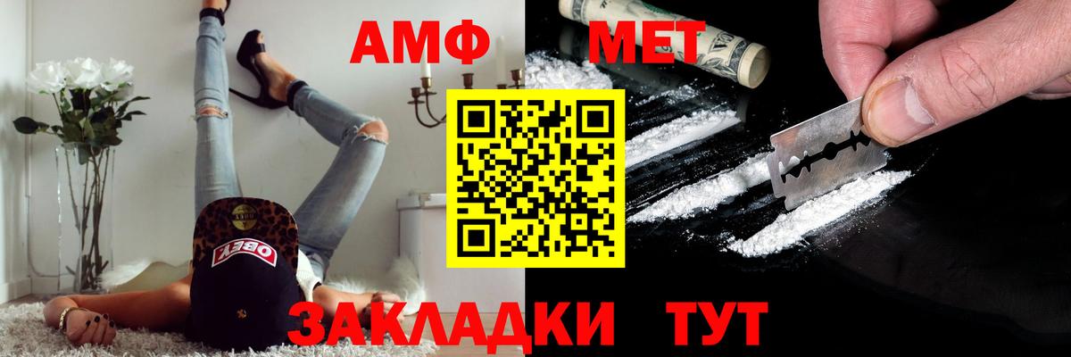 МЕТАМФЕТАМИН пудра Красноярск