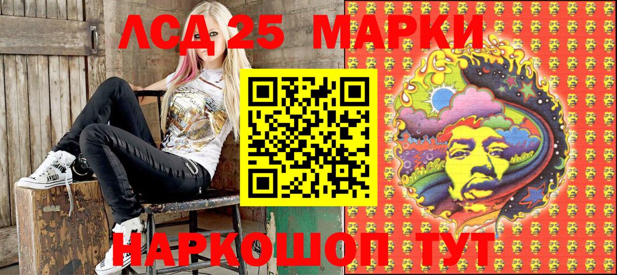 Наркотические марки 1500мкг Красноярск
