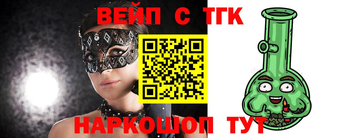 Красноярск  Дистиллят ТГК Wax  Вход с VPN 