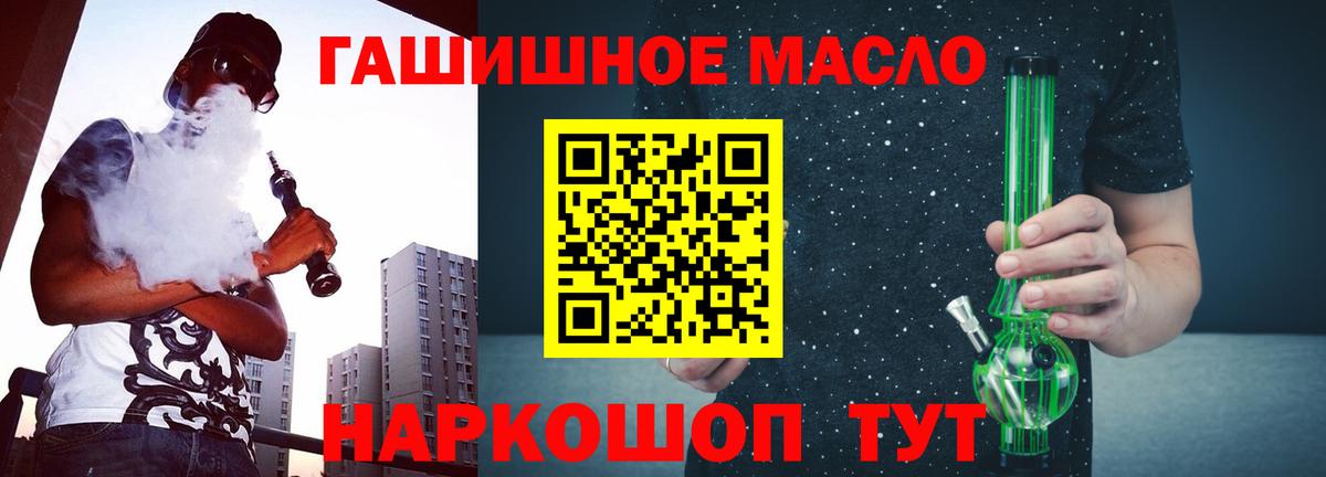 Дистиллят ТГК гашишное масло Красноярск